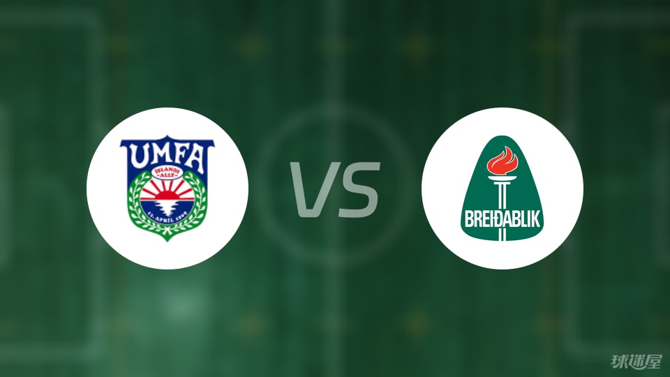 阿费查尔丁vs贝雷达比历克比赛结果