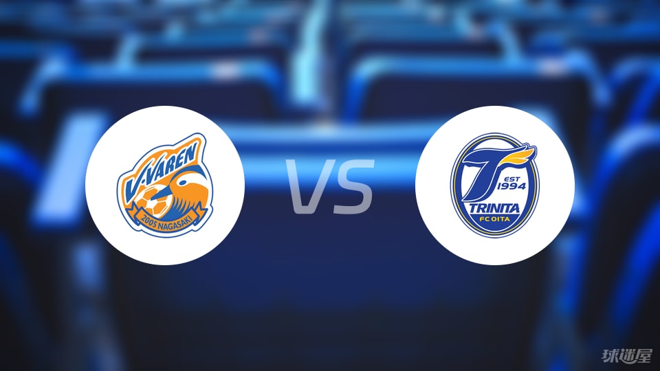 开云官方网站-日职乙比赛前瞻：长崎成功丸vs大分三神预测分析(2025年07月05日)