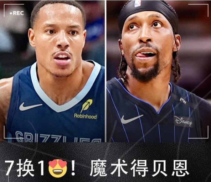 7换1地震级大交易过后！引出坏消息：事关杜兰特能否第3冠！