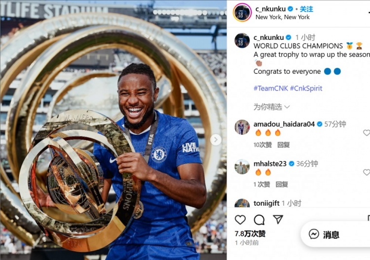 KAIYUN SPORTS-庆祝世俱杯冠军！恩昆库晒照：用一座伟大奖杯为赛季画上完美句号