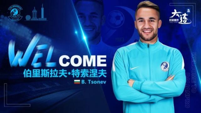 KAIYUN SPORTS-大连人6连发官宣6新援 保加利亚国脚德甲猛将加盟